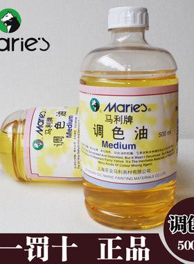 调色油油画Marie’s/马利