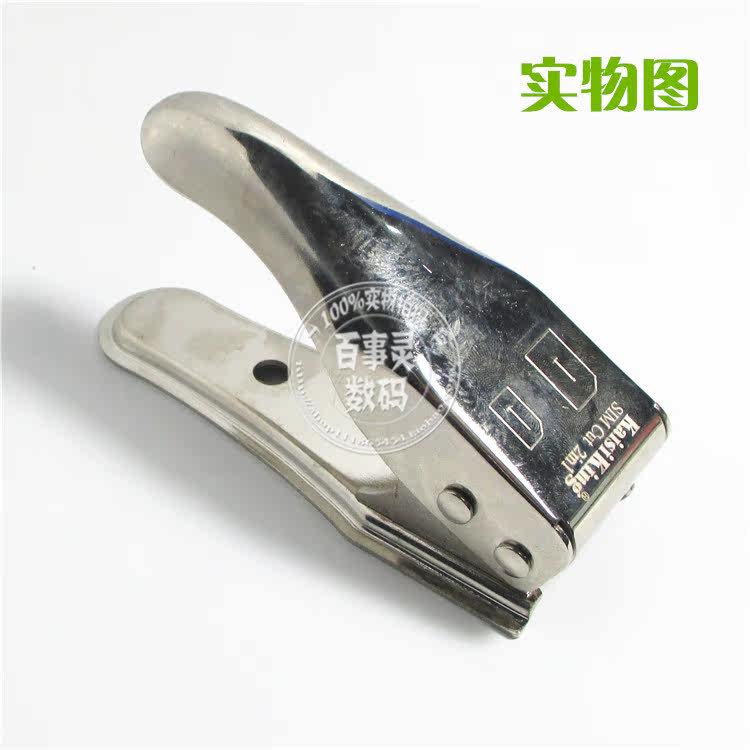 Pince pour cartes SIM - Ref 306876 Image 1