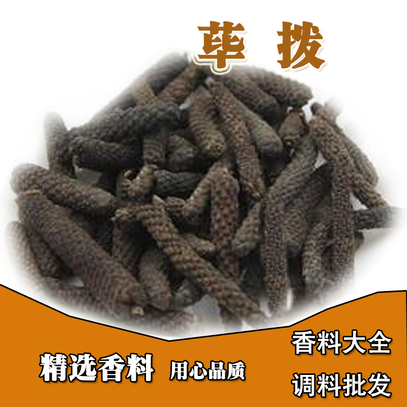 香料齐全 香辛料 荜拨 馝馞 川菜卤水料 炖菜火锅常备 调味品 50g