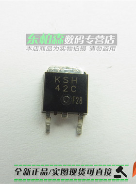 KSH42C 三极管6A100V  TO252通用MJD42C 全新现货