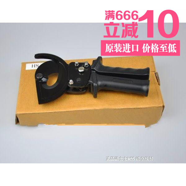 包邮棘轮式电缆剪 切线钳 电缆剪 工具HS-300B  优质原装