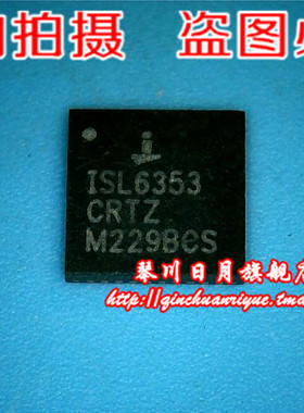 【小猪芯片】ISL6353CRTZ实物拍摄 全新现货 一个起拍