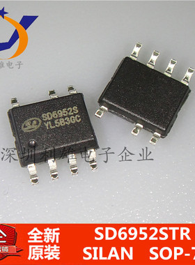现货 SD6952S  贴片 SOP-7  电源管理芯片  全新原装