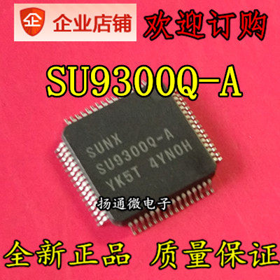 SU9300Q-AYK5T QFP 全新现货 专业配单