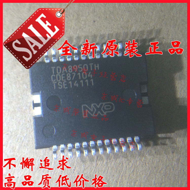 TDA8950TH 线性音頻放大器 全新原装正品 贴片 HSOP24