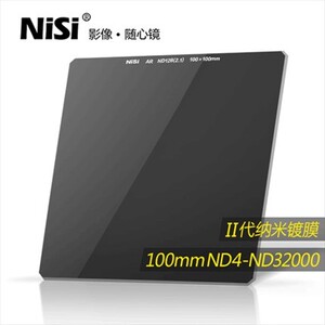 ND镜 耐司100mm 玻璃插片滤镜 中灰密度镜 方镜中灰镜 方形减光镜