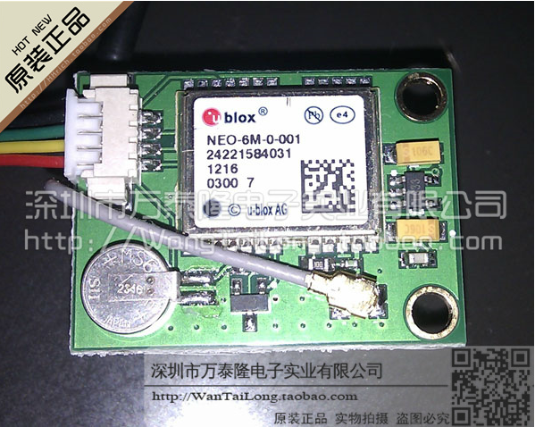 现货 NEO-6M-0-001/UBLOX GPS模块 只做原装模块现货