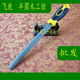飞鹿 RT-F006A/B/C高级半圆木锉木工锉刀 6/8/10寸