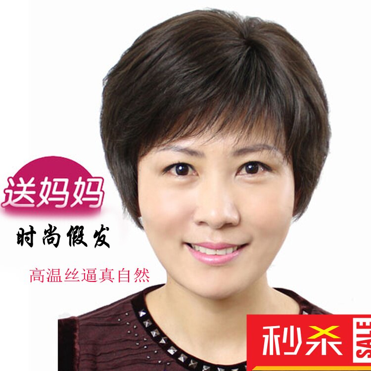 Perruque OTHER   cheveux raides Court - Ref 2607307 Image 1