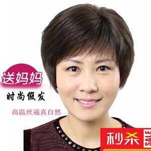 Perruque OTHER   cheveux raides Court - Ref 2607307 Image 13