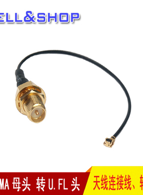 SMA外螺内针转IPEX/U.FL头转接线10CM 1.13灰色线 WIFI/3G模块线