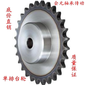 6分12A工业链轮/台轮/齿轮/链盘31 32 33 34 35 36 37 38 39 40齿