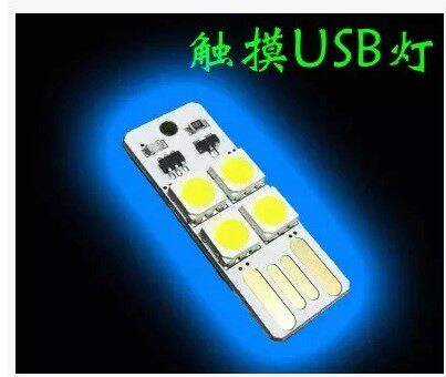 Lampe USB - Ref 378547 Image 1