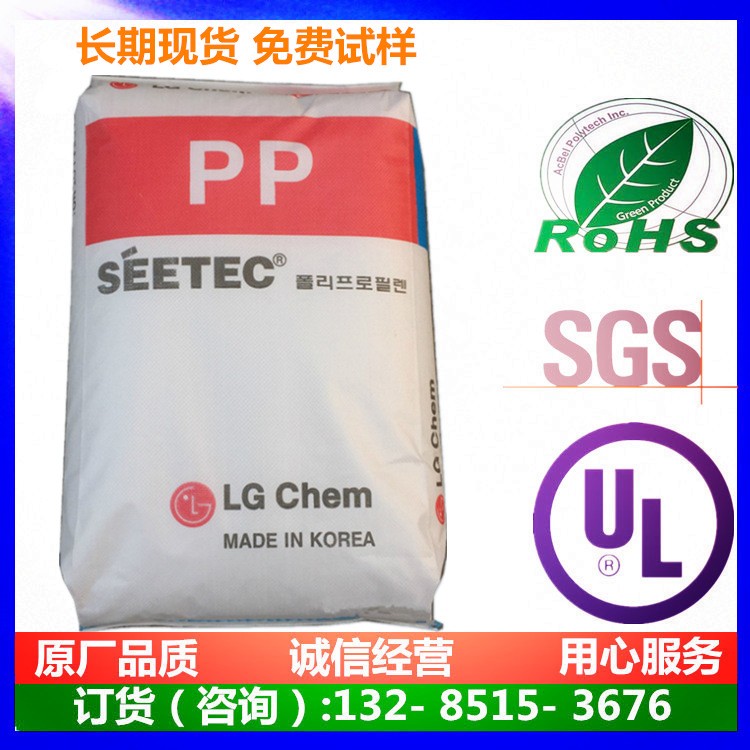 注塑级耐候PP LG化学GP-3300 pp抗紫外线汽车电子电器高强度原料