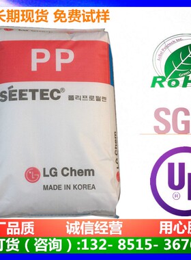 注塑级PP LG化学GP3200食品级器具专用聚丙原料通用