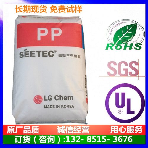 注塑级PP LG化学GP3200食品级器具专用聚丙原料通用