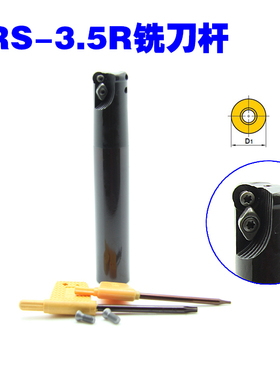 TRS-2.5R/3.5R/4R-8/10/12/13/16/17/20/21圆鼻立铣刀杆日立刀片