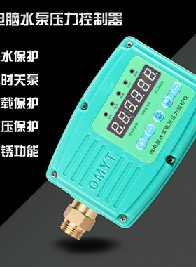 缺水保护数显电子压力开关