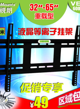 通用液晶电视支架壁挂架小米3海信康佳长虹LG40/42/48/51/55/60寸