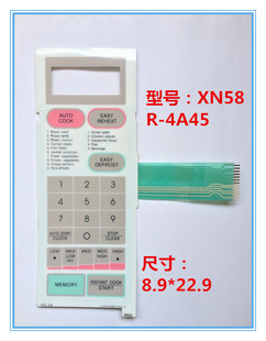 面板开关 薄膜开关 适用微波炉触摸按键开关 4A45