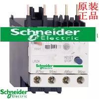施耐德热过载继电器LR2K0305 0.54-0.8A