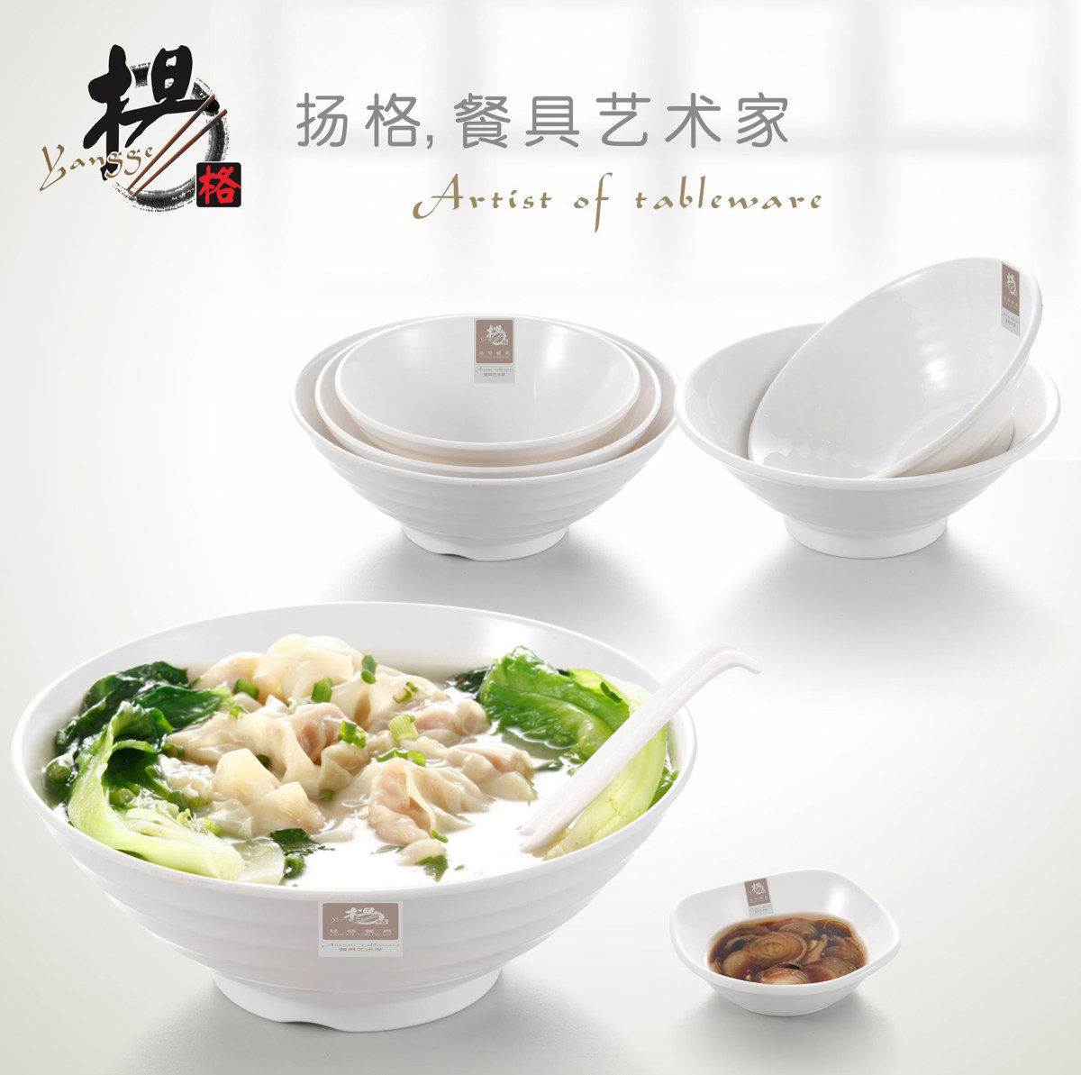 拉面碗日式风塑料白色密胺餐具