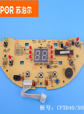 苏泊尔电饭煲配件CFXB40FC11D-75/CFXB50FC11D-75灯板/电脑按键板