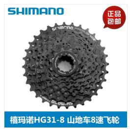 正品SHIMANO喜玛诺HG200-9/HG300-9后变速飞轮山地27速卡式塔轮