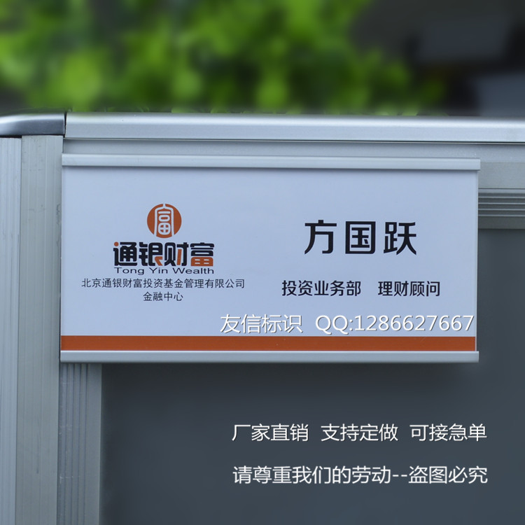 员工工位牌悬挂式部门座位牌办公室姓名牌可更换职位卡岗位提示牌