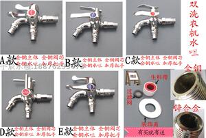 铜4分双用洗衣机水龙头 双头加长多功能水龙头 两用拖把池龙头