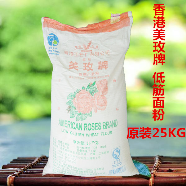 美玫牌低筋粉 低筋面粉 蛋糕饼干用烘培原料   25KG 常州产