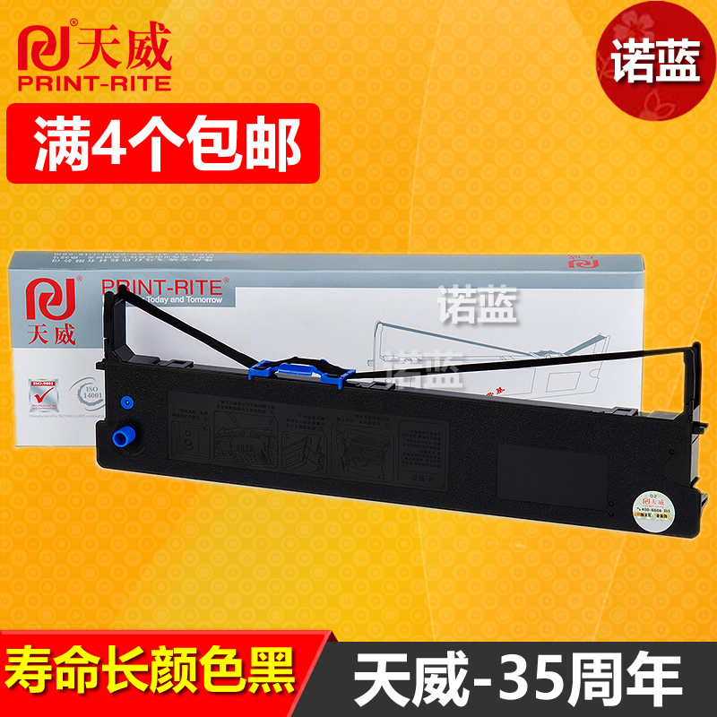 ÌìÍþÊÊÓÃÓ³ÃÀJMR118 FP-570K 730K 570KII 830K ´òµ¥1ºÅÉ«´ø¼Ü