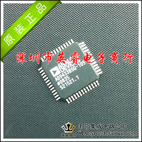 【英睿鹏程】AD9433BSQZ-105 AD9433BSQ AD9433 QFP52 现货原装