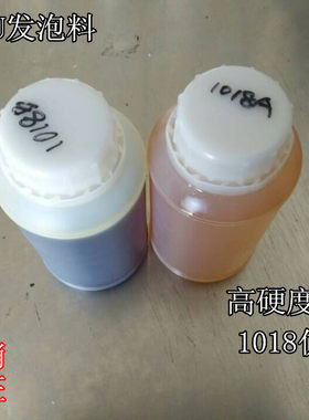 发泡料汇欣聚氨酯高硬度黑白料