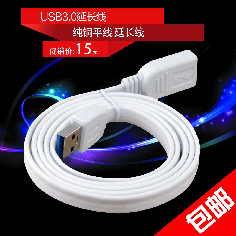 Prolongateur USB - Ref 438158 Image 1