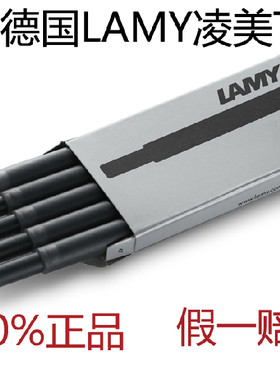 lamy正品t10一次性支装墨水胆