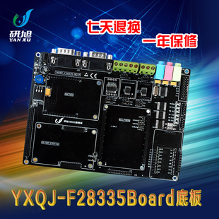研旭TMS320F28335工控旗舰版底板 20余种模块组合 丰富外设资源