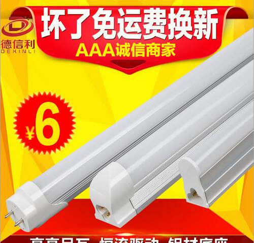 led灯管T4/T5灯管T8一