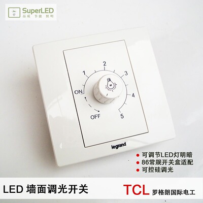 led调光开关国际电工可控硅