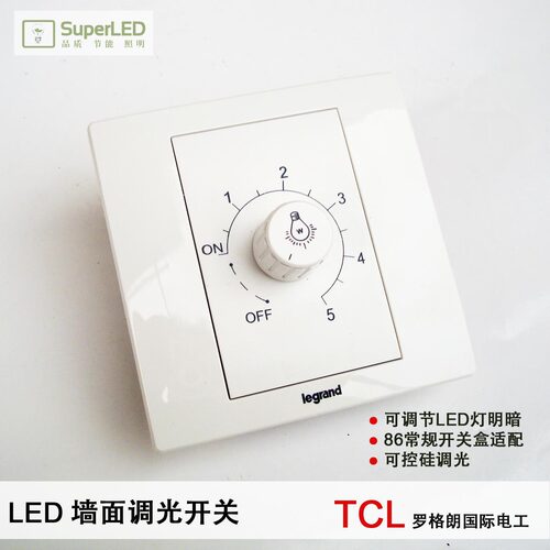 led调光开关TCL国际电工罗格朗legrand品牌630W可控硅调光器ENM2 - 封面