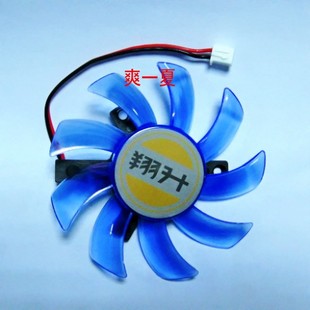 翔升 滚珠显卡风扇 9600GSO GT240 75直径40孔距 9800GT 盈通