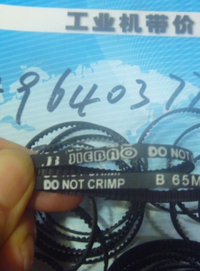 同步带 捷豹jiebao同步带 B65MXL每10毫米宽的价格