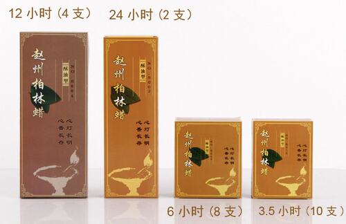 赵州柏林蜡■供佛24小时12小时