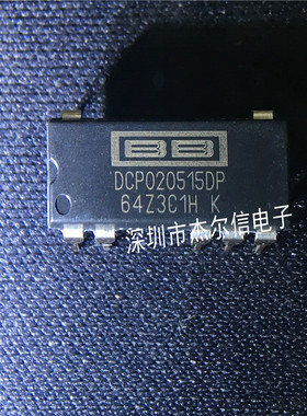 DCP020515DP DCP020515 TI/BB DIP-7 全新进口原装 可直拍 出样