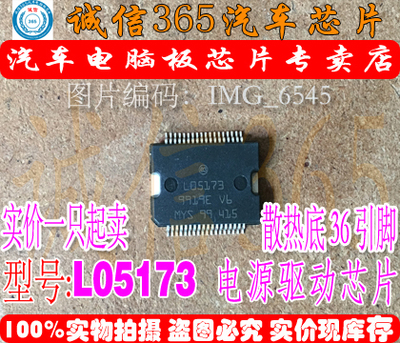 l05173诚信专营全新m7电源芯片