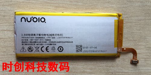 中兴 Z5S MINI 小牛2 NX403A LI3820T43P3H984237 手机电池 电板