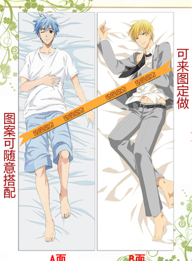 动漫抱枕 黑子的篮球 黑子哲也 黄濑凉太等身长枕靠垫 腐女 订制