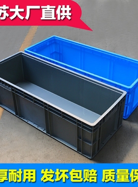 物流箱塑料周转箱长方形养龟鱼箱加厚周转筐零件盒EU塑胶箱欧标箱