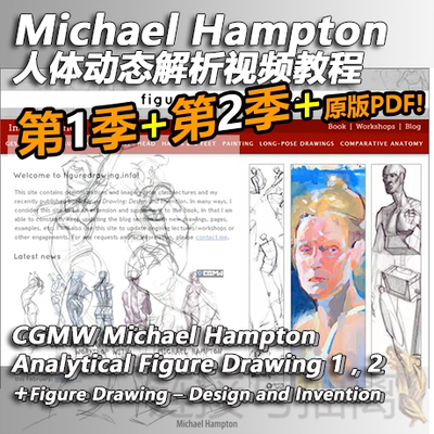 CGMW Michael Hampton人体动态解析12 Analytical Figure Drawing