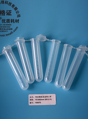 雷布斯 0.1ml/0.2ml/0.5ml/1.5ml/2ml/5ml/7ml/10ml/15ml/50ml/100ml 尖底 PCR管 插口 连盖离心管 样品管